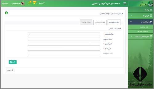 شرایط تاسیس گلخانه 